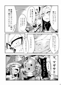 Page 11 of Doraburu! Frontier Hen - preview thumbnail
