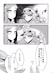 Page 13 of Doraburu! Frontier Hen - preview thumbnail
