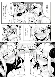 Page 18 of Doraburu! Frontier Hen - preview thumbnail
