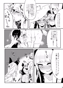 Page 19 of Doraburu! Frontier Hen - preview thumbnail