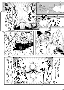 Page 21 of Doraburu! Frontier Hen - preview thumbnail