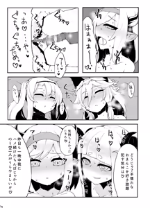 Page 22 of Doraburu! Frontier Hen - preview thumbnail