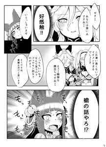Page 5 of Doraburu! Frontier Hen - preview thumbnail