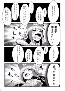 Page 6 of Doraburu! Frontier Hen - preview thumbnail