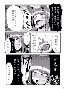 Page 9 of Doraburu! Frontier Hen - preview thumbnail