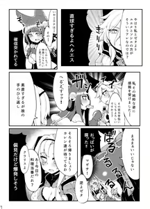 Page 10 of Doraburu! Frontier Hen - preview thumbnail