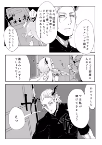 Page 13 of Doraburu! Lumiere Hen - preview thumbnail