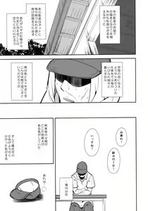 Page 106 of Shoujo M -ep.END- - preview thumbnail