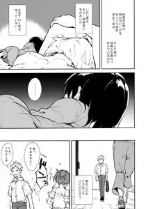 Page 110 of Shoujo M -ep.END- - preview thumbnail