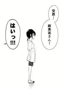 Page 131 of Shoujo M -ep.END- - preview thumbnail