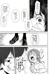 Page 44 of Shoujo M -ep.END- - preview thumbnail