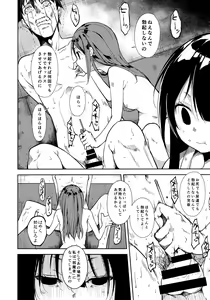 Page 57 of Shoujo M -ep.END- - preview thumbnail