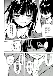 Page 63 of Shoujo M -ep.END- - preview thumbnail