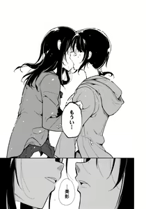 Page 88 of Shoujo M -ep.END- - preview thumbnail