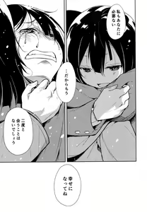 Page 90 of Shoujo M -ep.END- - preview thumbnail