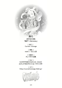 Page 23 of Kakuge Heroines - preview thumbnail