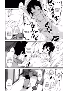 Page 3 of Shoujo M | 소녀 M - preview thumbnail