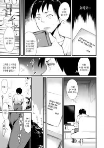 Page 14 of Shoujo M -ep.2- | 소녀 M -ep.2- - preview thumbnail