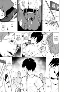 Page 18 of Shoujo M -ep.2- | 소녀 M -ep.2- - preview thumbnail