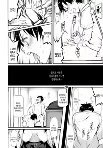 Page 19 of Shoujo M -ep.2- | 소녀 M -ep.2- - preview thumbnail