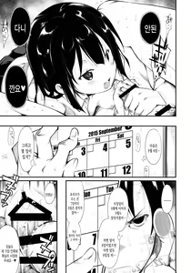 Page 20 of Shoujo M -ep.2- | 소녀 M -ep.2- - preview thumbnail