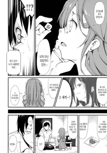 Page 25 of Shoujo M -ep.2- | 소녀 M -ep.2- - preview thumbnail