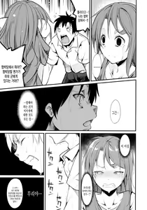Page 26 of Shoujo M -ep.2- | 소녀 M -ep.2- - preview thumbnail