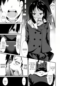 Page 52 of Shoujo M -ep.2- | 소녀 M -ep.2- - preview thumbnail
