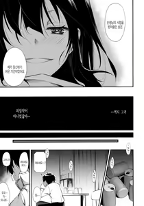 Page 54 of Shoujo M -ep.2- | 소녀 M -ep.2- - preview thumbnail