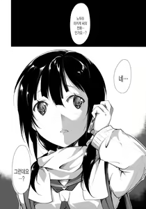 Page 55 of Shoujo M -ep.2- | 소녀 M -ep.2- - preview thumbnail