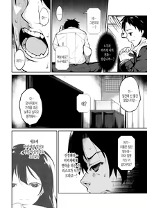 Page 11 of Shoujo M -ep.3- | 소녀 M -ep.3- - preview thumbnail