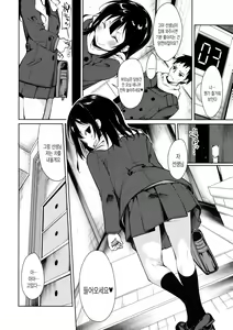 Page 19 of Shoujo M -ep.3- | 소녀 M -ep.3- - preview thumbnail