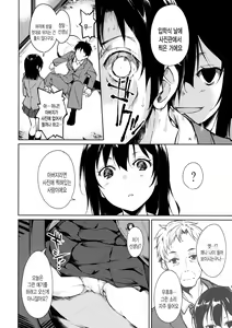 Page 21 of Shoujo M -ep.3- | 소녀 M -ep.3- - preview thumbnail