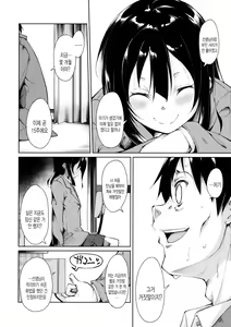 Page 23 of Shoujo M -ep.3- | 소녀 M -ep.3- - preview thumbnail