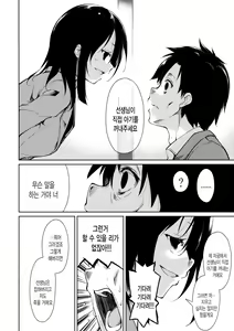 Page 27 of Shoujo M -ep.3- | 소녀 M -ep.3- - preview thumbnail