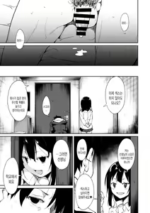 Page 38 of Shoujo M -ep.3- | 소녀 M -ep.3- - preview thumbnail