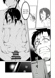 Page 42 of Shoujo M -ep.3- | 소녀 M -ep.3- - preview thumbnail
