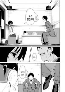 Page 44 of Shoujo M -ep.3- | 소녀 M -ep.3- - preview thumbnail