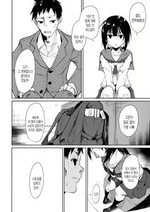 Page 45 of Shoujo M -ep.3- | 소녀 M -ep.3- - preview thumbnail