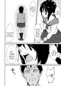 Page 47 of Shoujo M -ep.3- | 소녀 M -ep.3- - preview thumbnail