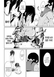 Page 49 of Shoujo M -ep.3- | 소녀 M -ep.3- - preview thumbnail