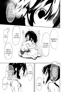 Page 50 of Shoujo M -ep.3- | 소녀 M -ep.3- - preview thumbnail