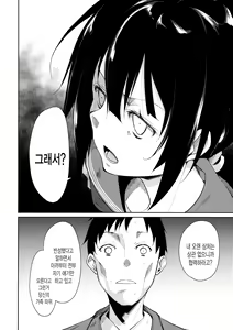 Page 53 of Shoujo M -ep.3- | 소녀 M -ep.3- - preview thumbnail