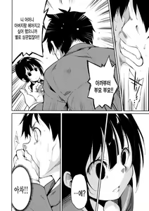 Page 55 of Shoujo M -ep.3- | 소녀 M -ep.3- - preview thumbnail