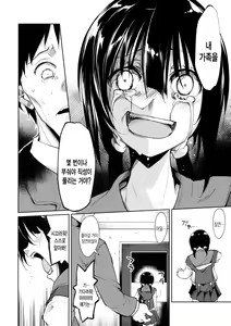 Page 59 of Shoujo M -ep.3- | 소녀 M -ep.3- - preview thumbnail
