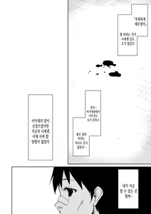 Page 65 of Shoujo M -ep.3- | 소녀 M -ep.3- - preview thumbnail