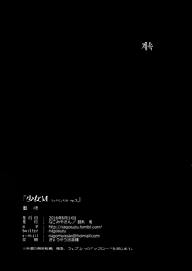Page 68 of Shoujo M -ep.3- | 소녀 M -ep.3- - preview thumbnail