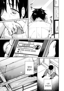 Page 10 of Shoujo M -ep.3- | 소녀 M -ep.3- - preview thumbnail