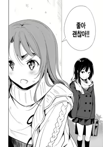 Page 67 of Shoujo M -ep.4- | 소녀 M -ep.4- - preview thumbnail