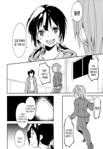 Page 71 of Shoujo M -ep.5- | 소녀 M -ep.5- - preview thumbnail